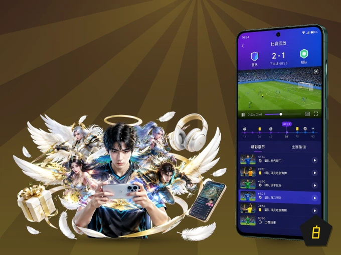 装好白菜社区 APP，看球体验更流畅